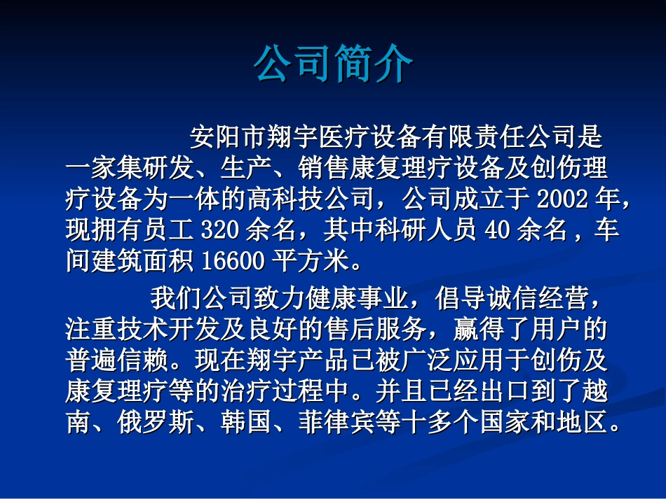 上下肢主被动训练器_第2页