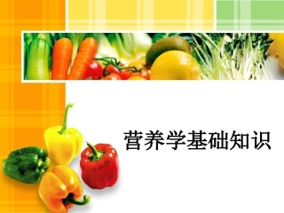 三大产热营养素