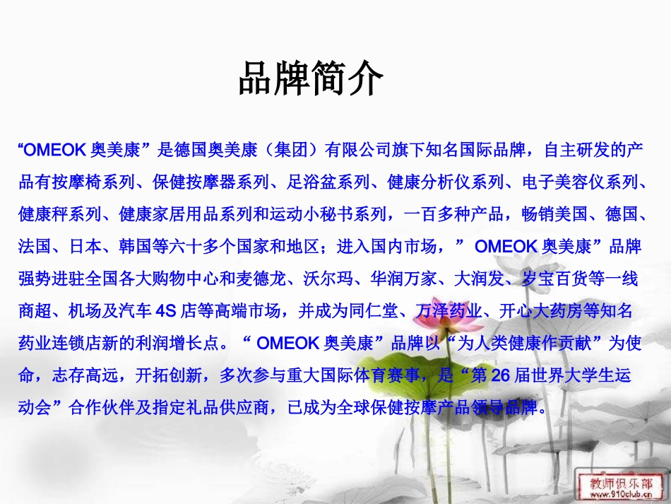 奥美康产品总销价格表(2013最新版)_第2页