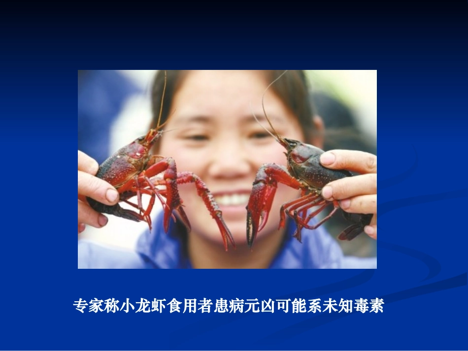 横纹肌溶解--综合症_第2页