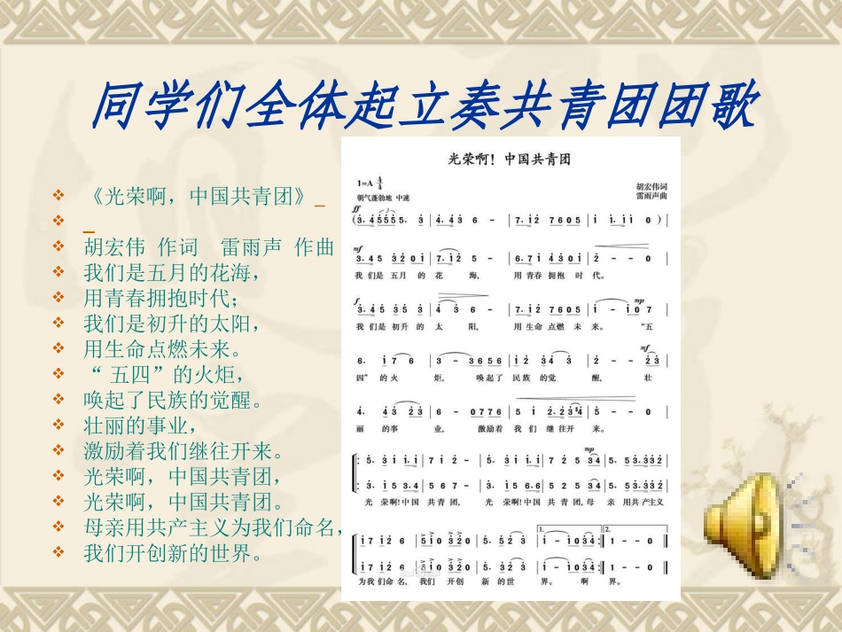 传承五四精神-展现青春风采_第2页