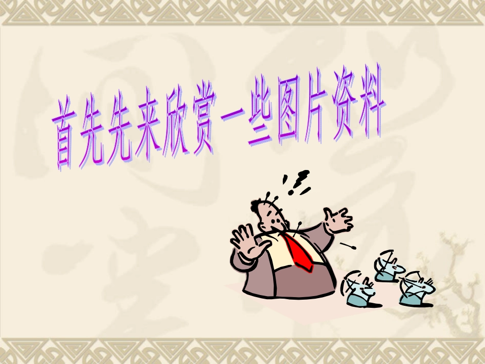 传承五四精神-展现青春风采_第3页