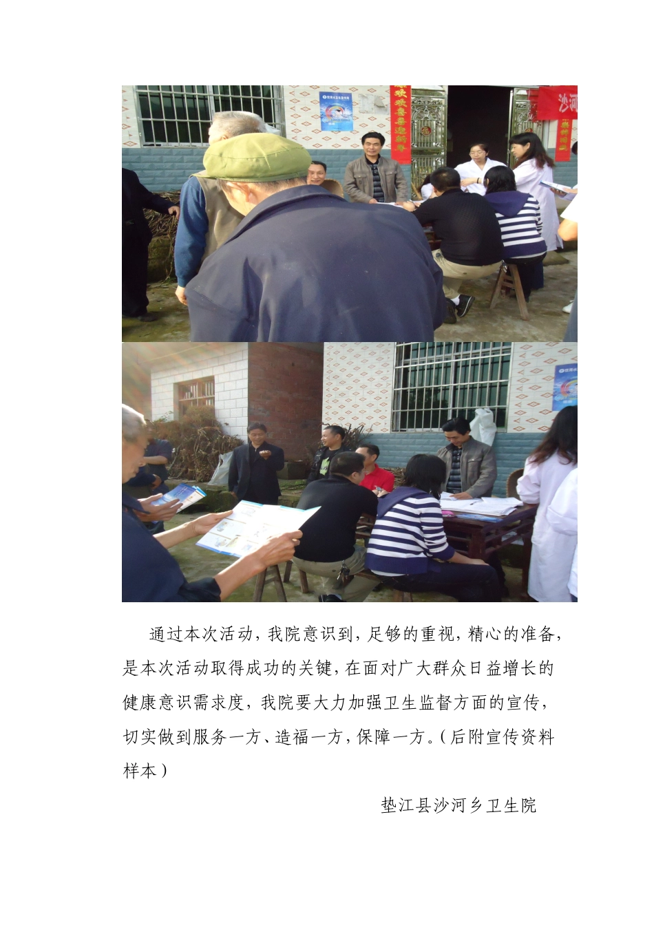 饮用水宣传周总结_第3页