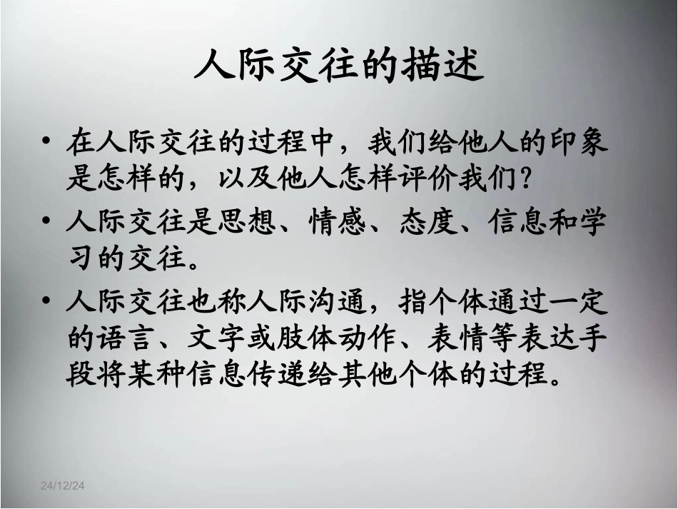 团队激励和团队建设作业_第3页