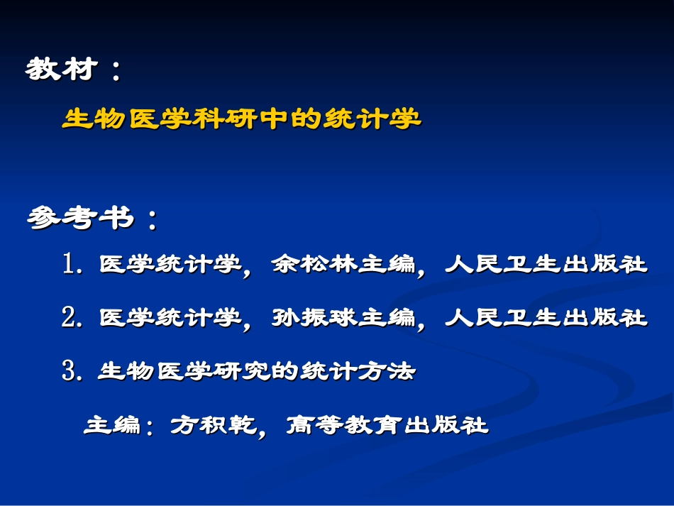 统计总计电子版_第3页