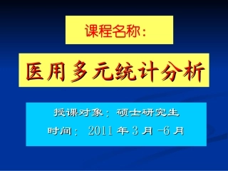统计总计电子版