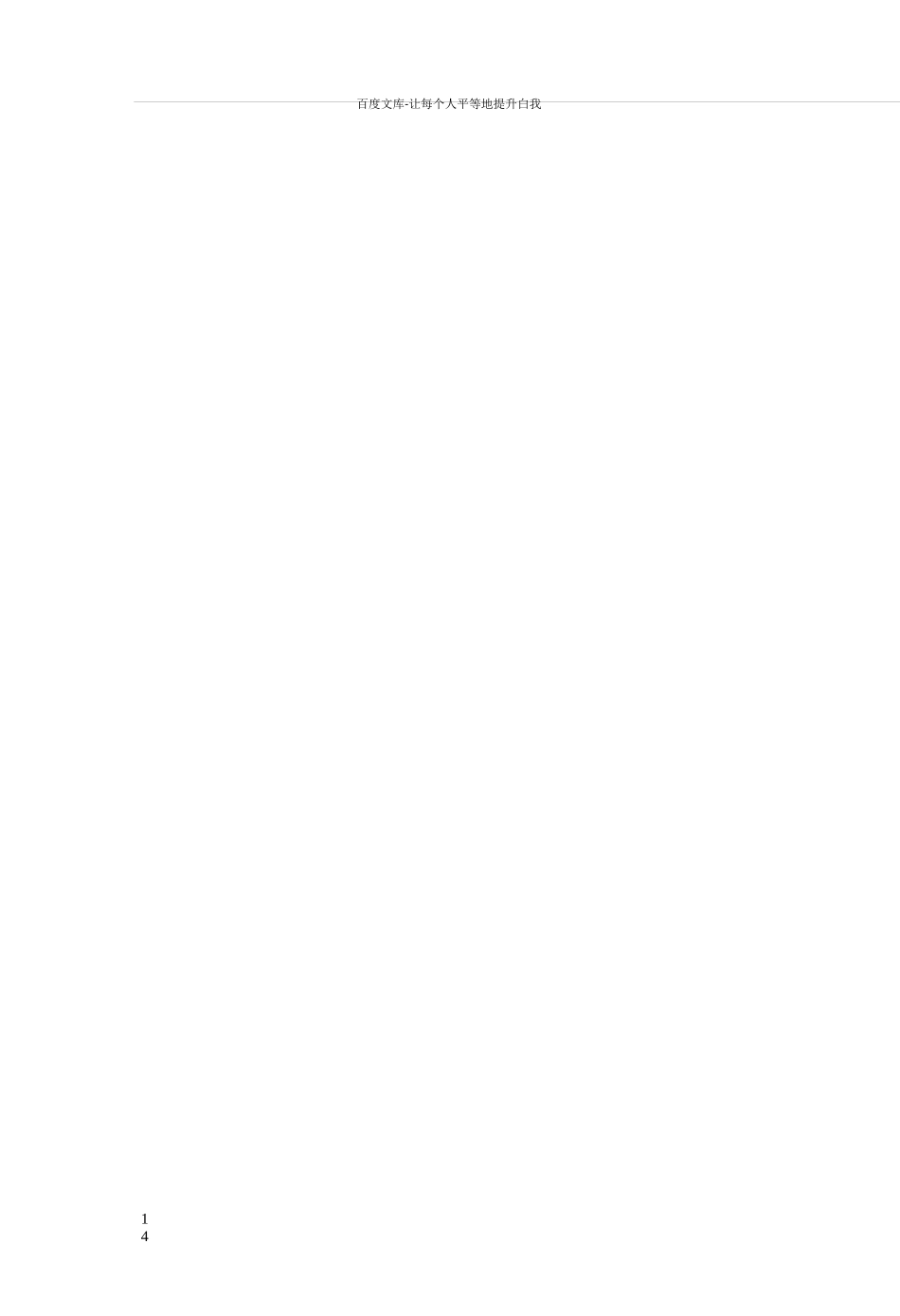 塑钢门窗安装施工工艺_第2页