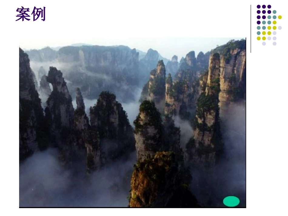 第一章 市场营销绪论_第2页