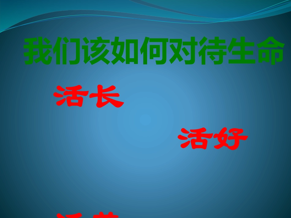 心脑血管病的危害_第2页