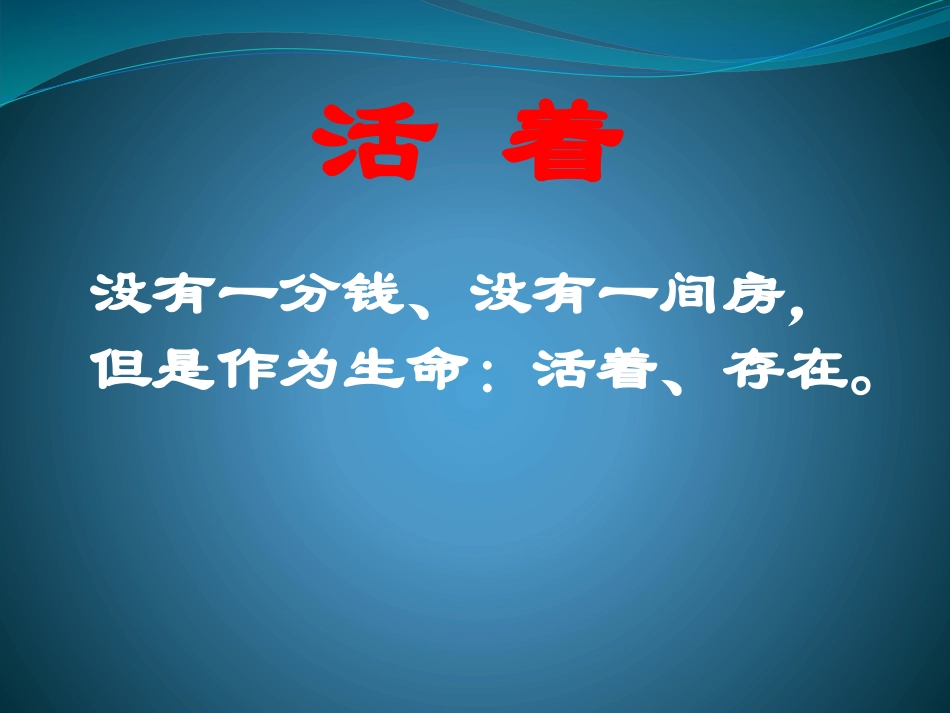 心脑血管病的危害_第3页