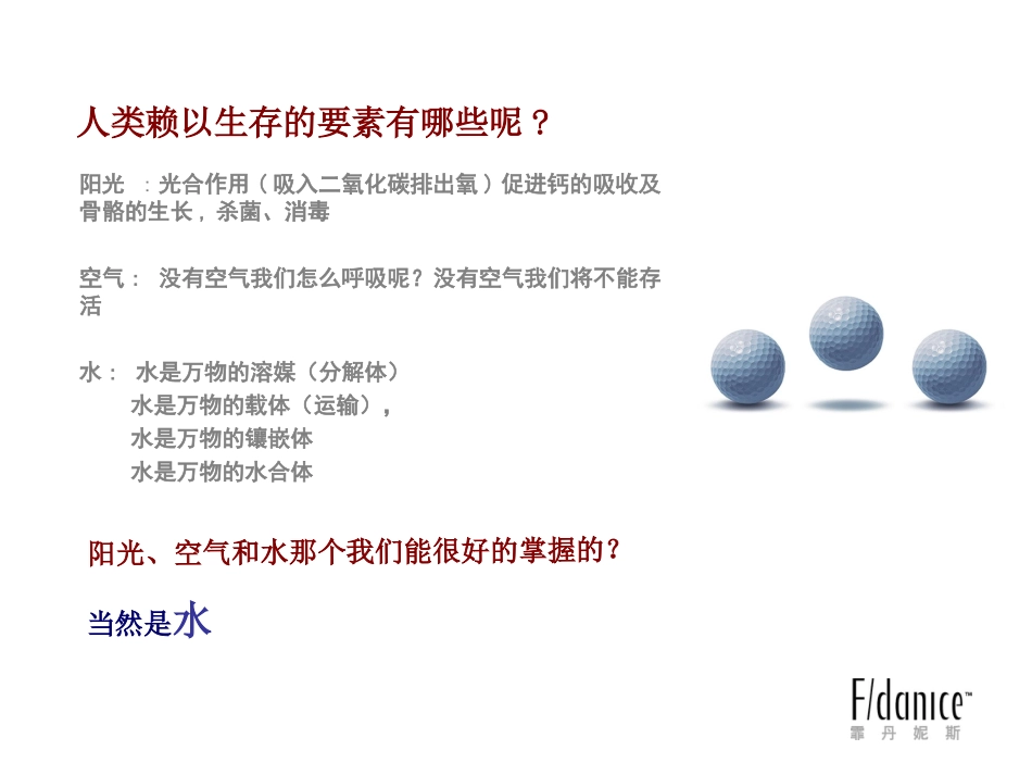 霏丹妮斯最终版本11-ok_第2页