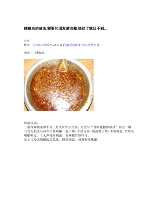 二千多道菜的做法(不收藏会后悔的)+烧烤配方