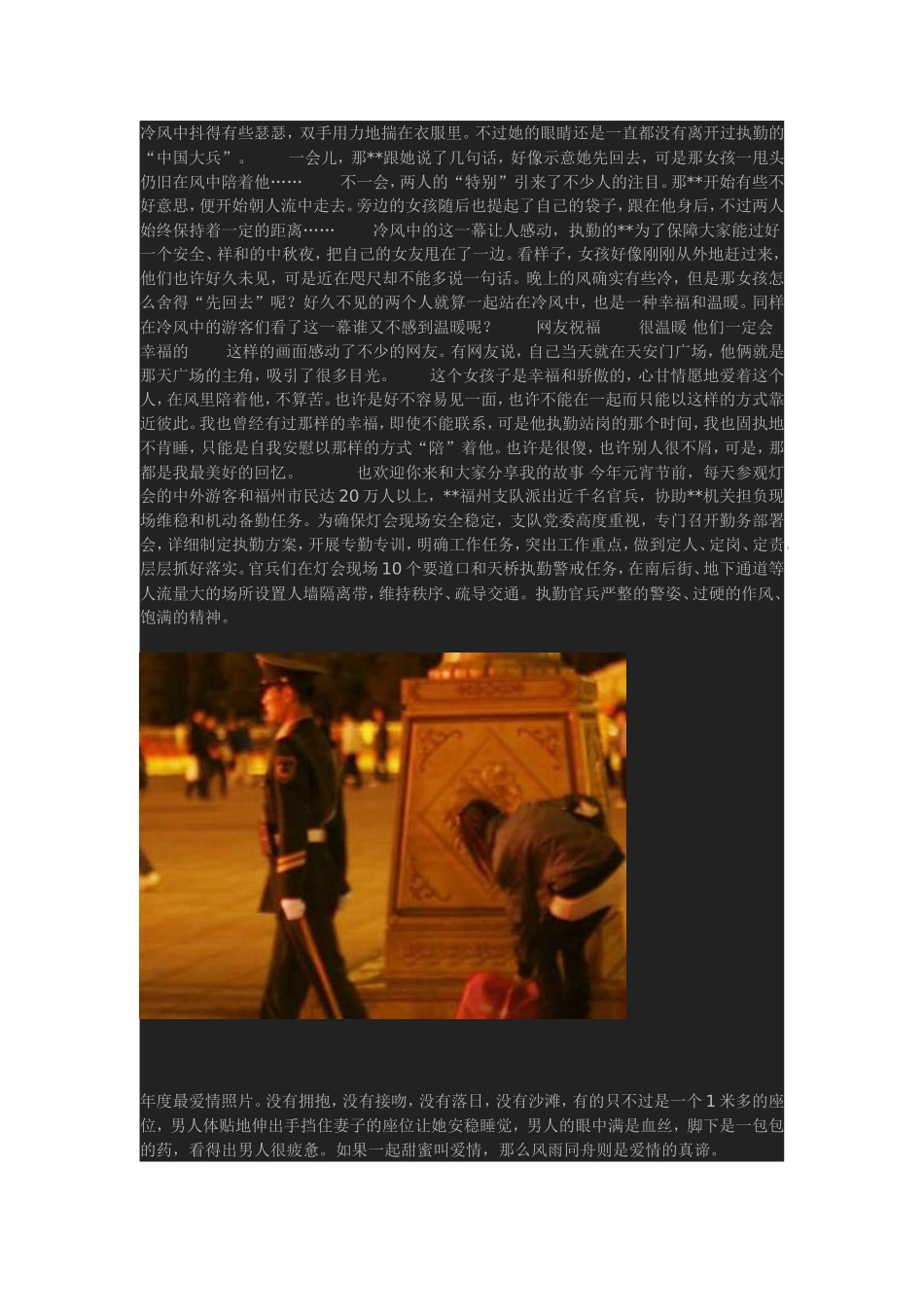 感动世界的瞬间 第几张刺痛了你_第2页