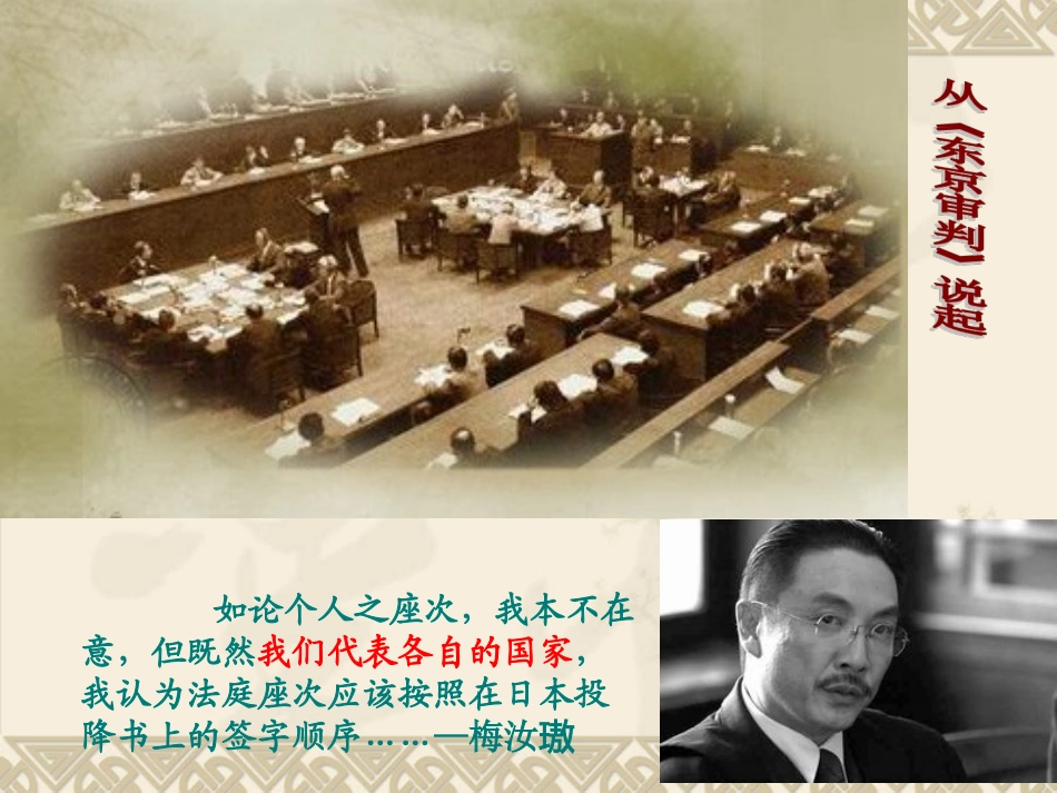 传承民族精神详解_第3页