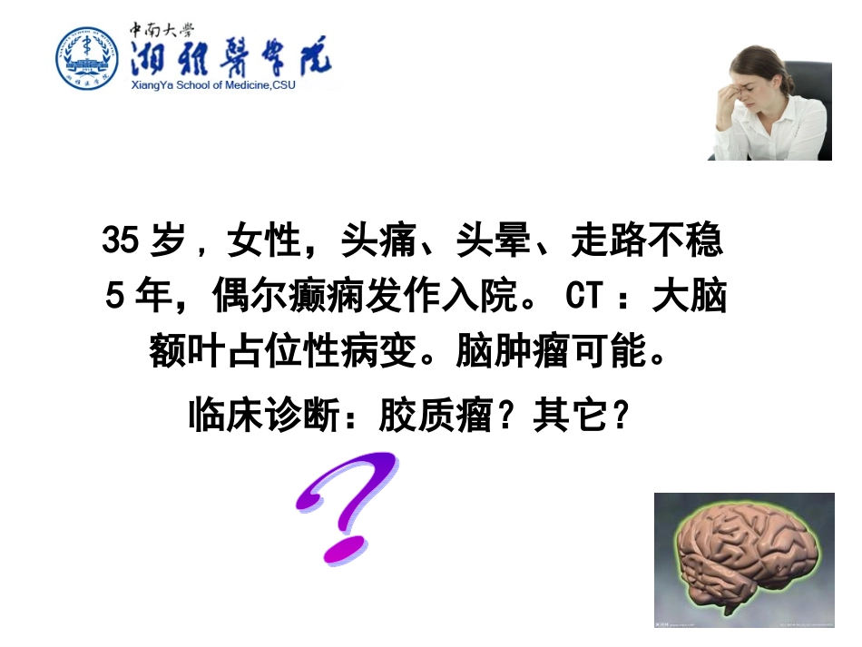 寄生虫病不考_第1页