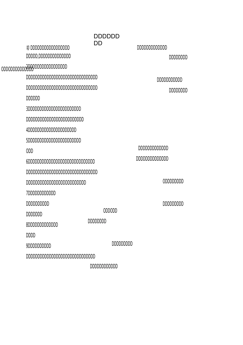 工程项目部安全职责_第3页