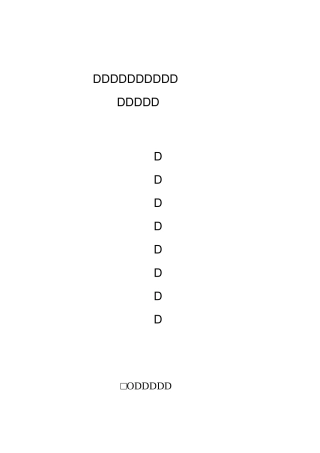 工程项目部安全职责