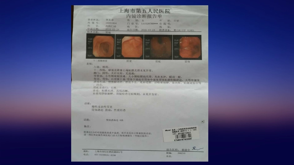普外科教学查房_第3页