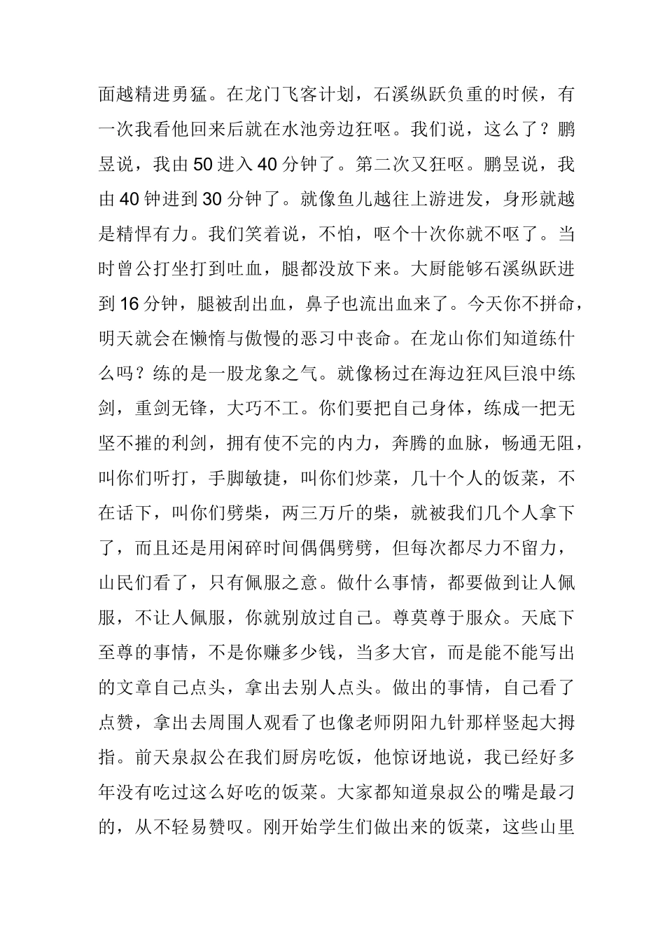 中医普及学堂——轻松学中医系列_第2页