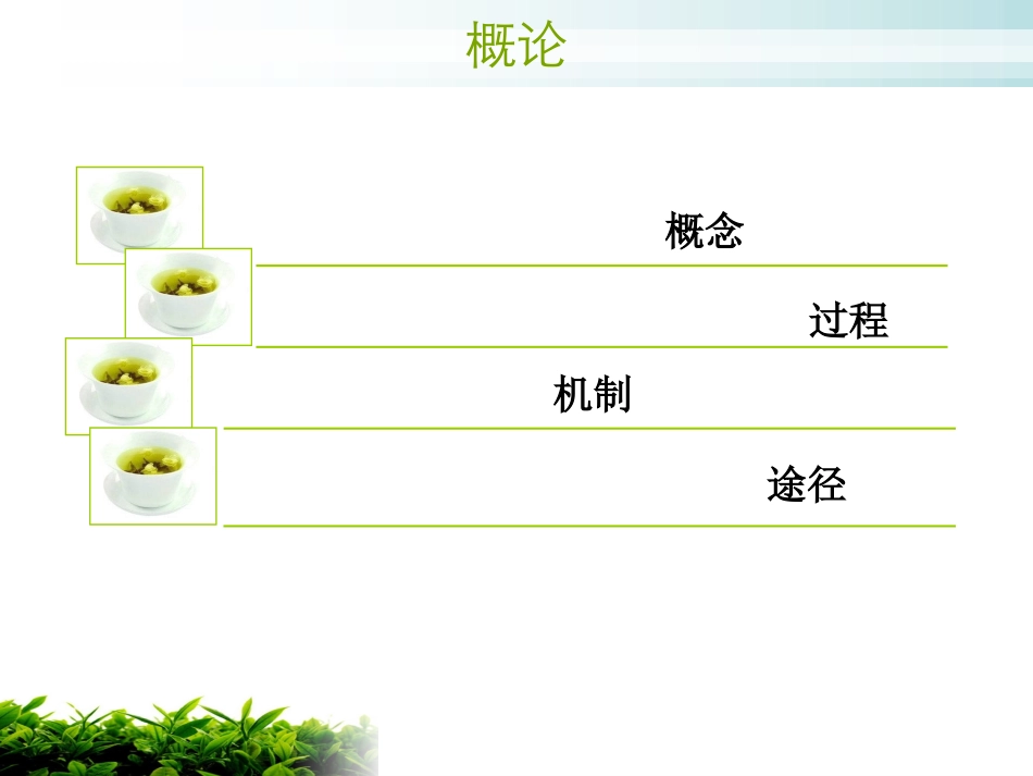 细胞凋亡与寄生虫感染_第3页