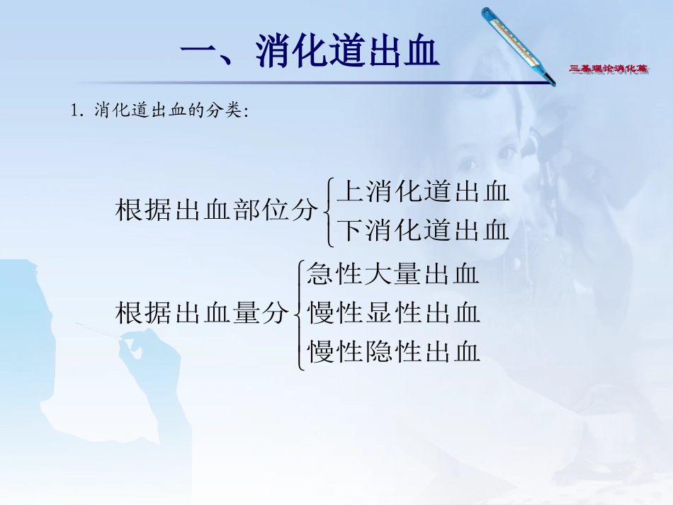 三基理论消化篇_第3页