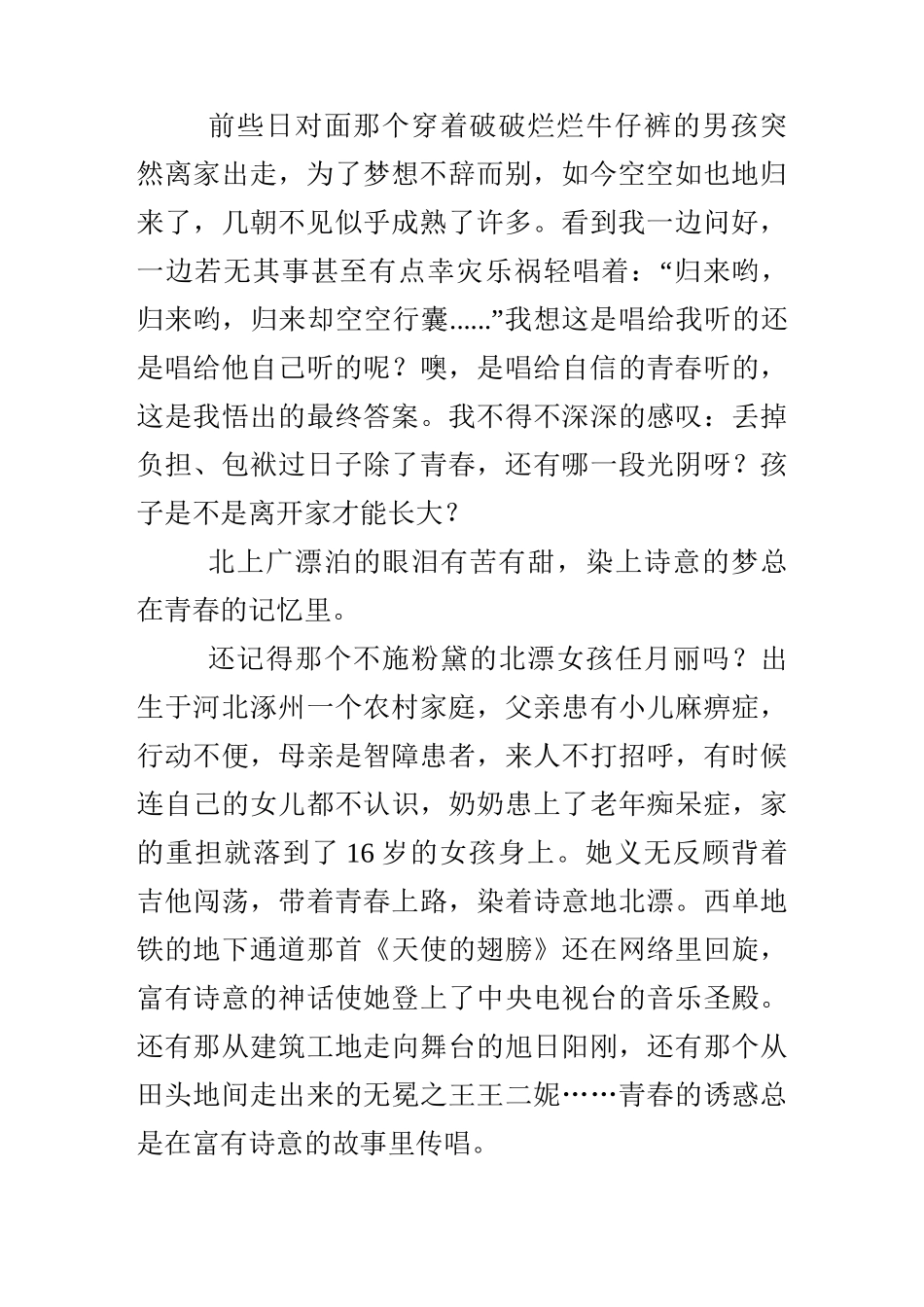 经典名家散文_第2页