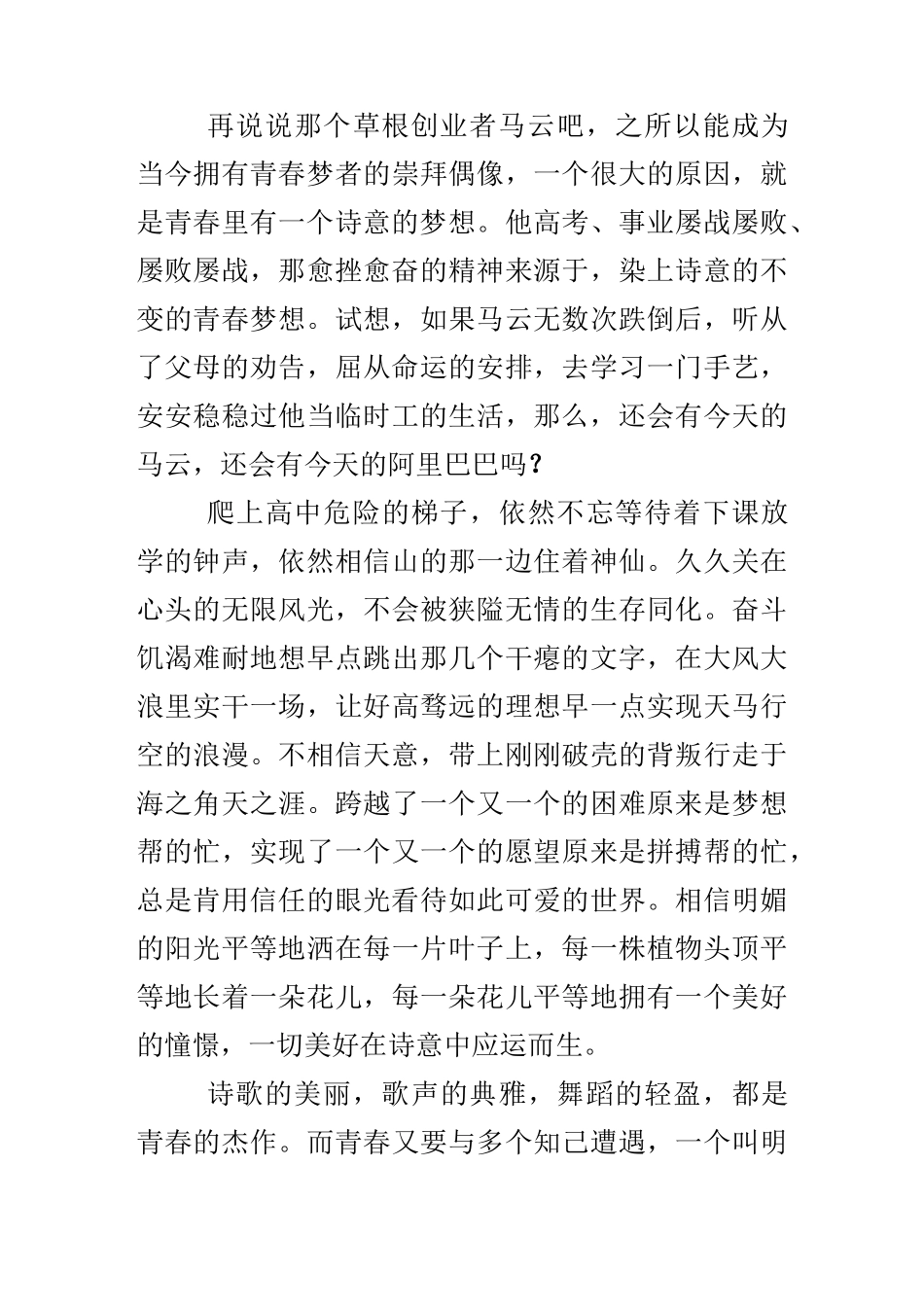 经典名家散文_第3页