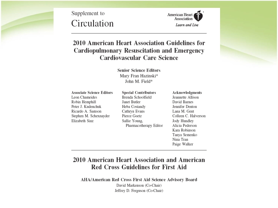 心脑血管意外的急诊处理及心肺复苏新亮点_第3页