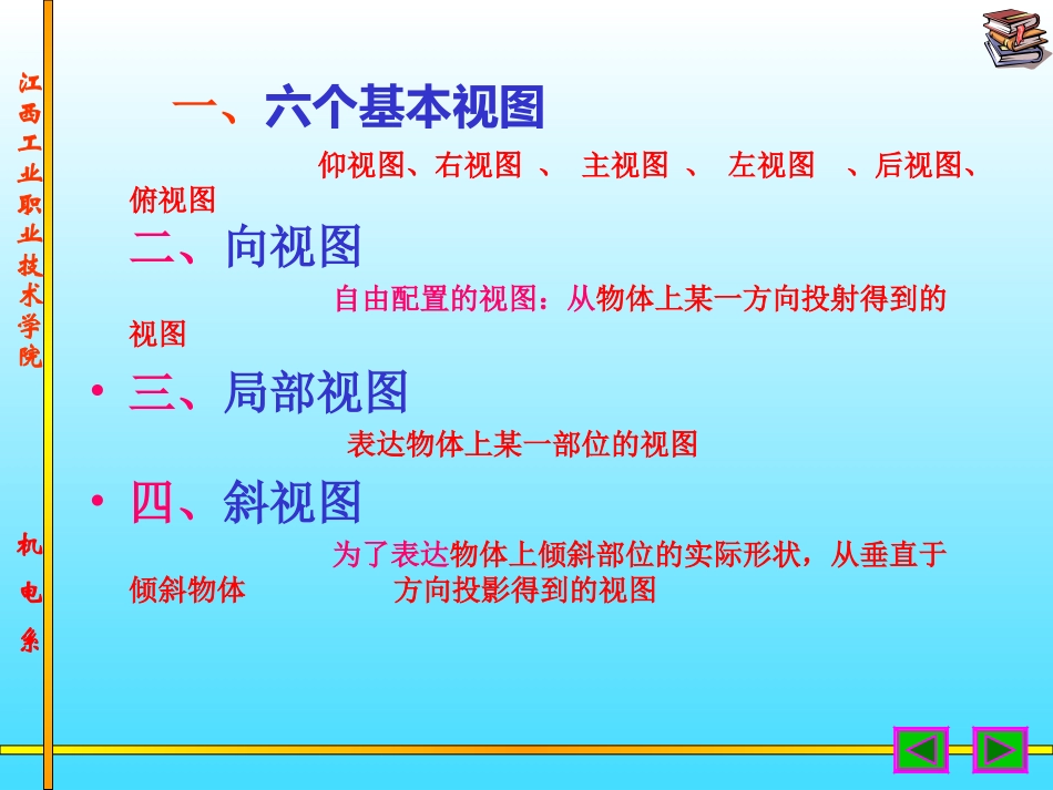 zhitu_07图样画法_第2页