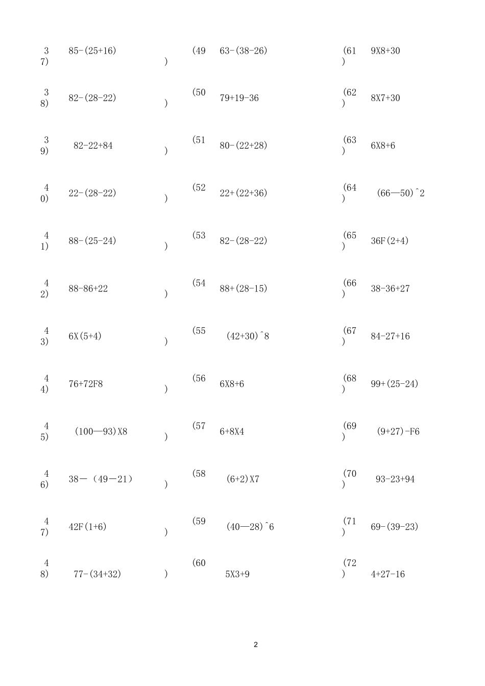 二年级 递等式计算_第2页