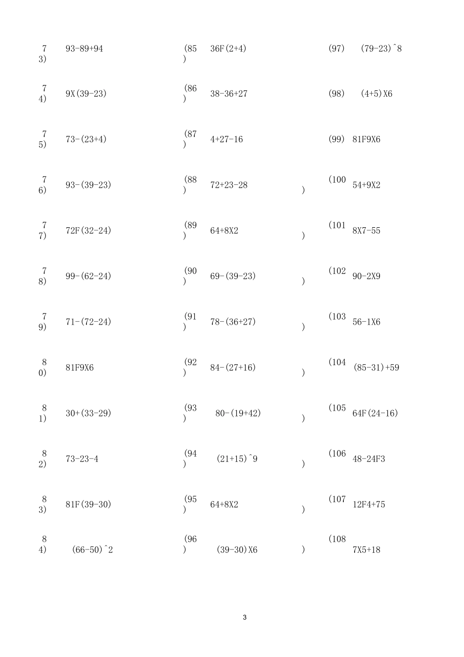 二年级 递等式计算_第3页