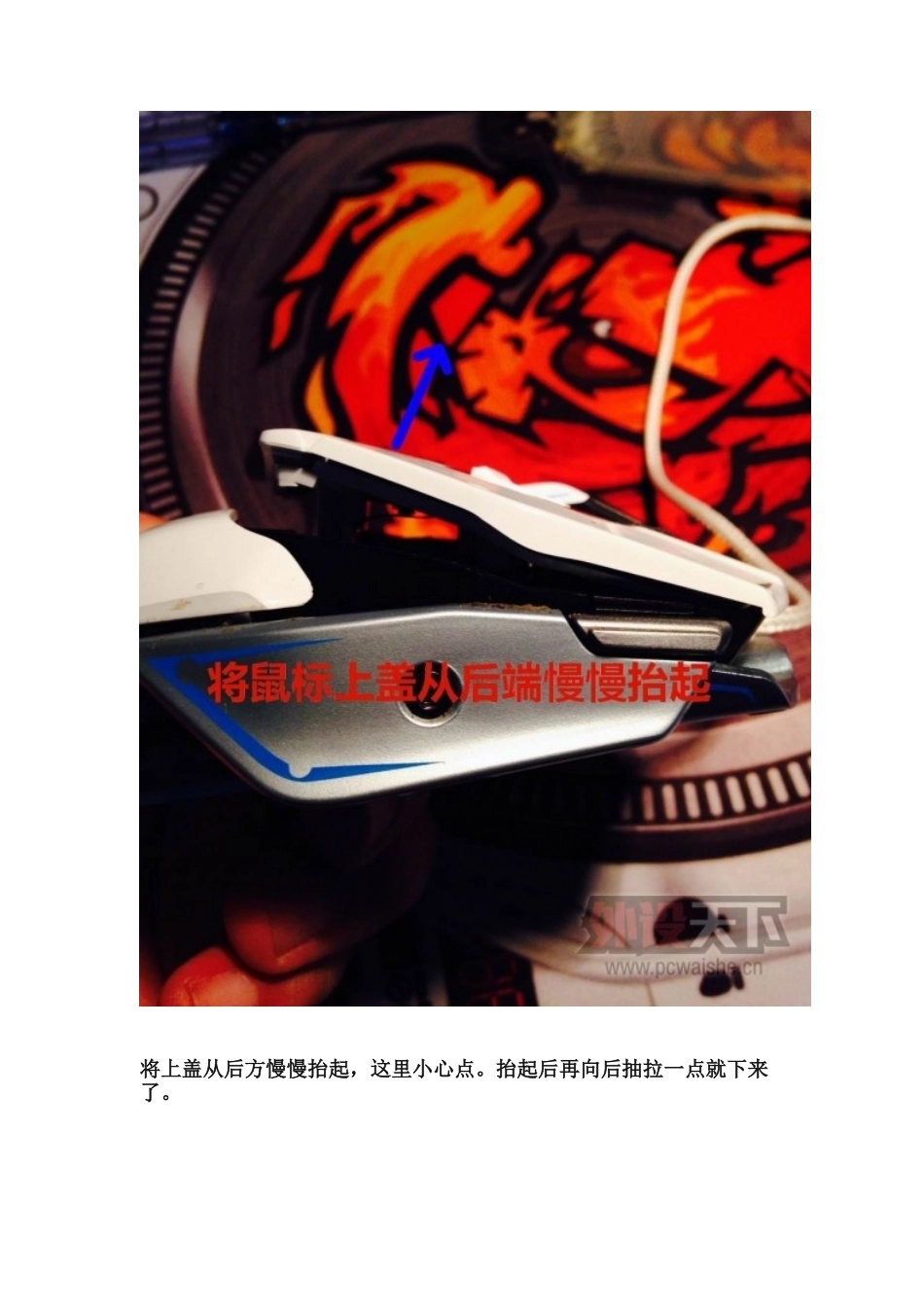 外设天下美加狮鼠标拆解及更换编码器_第3页