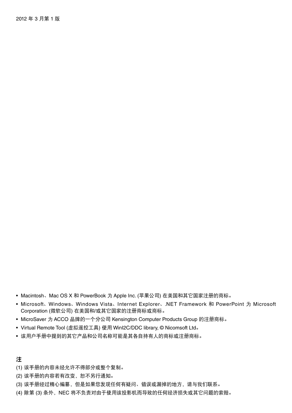 me360xc系列说明书_第2页
