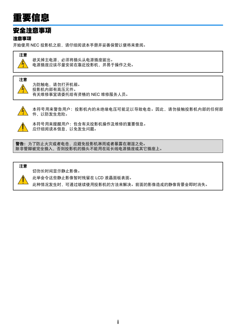 me360xc系列说明书_第3页