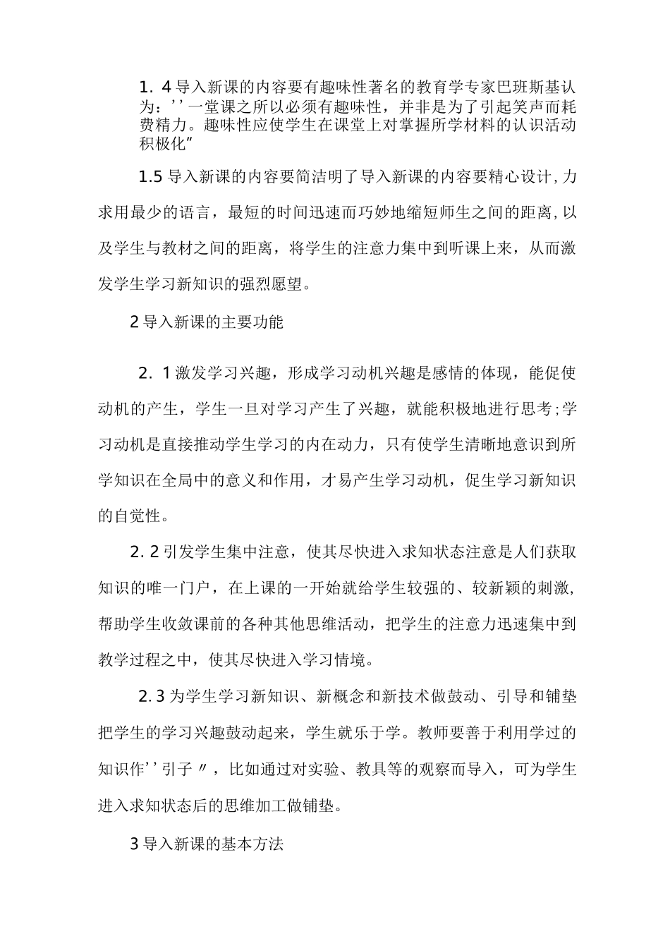 业务学习资料_第2页