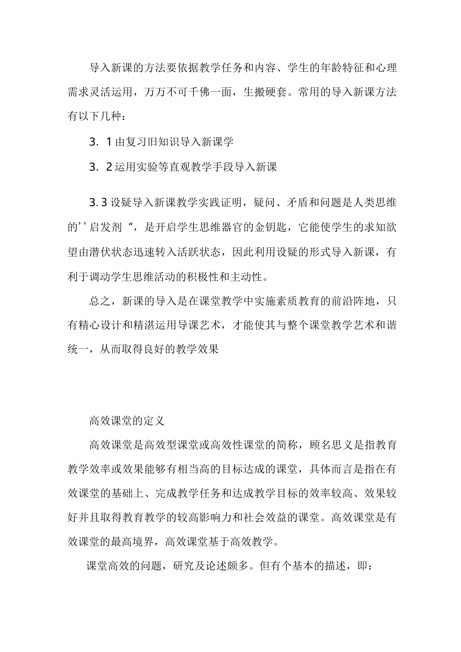 业务学习资料_第3页