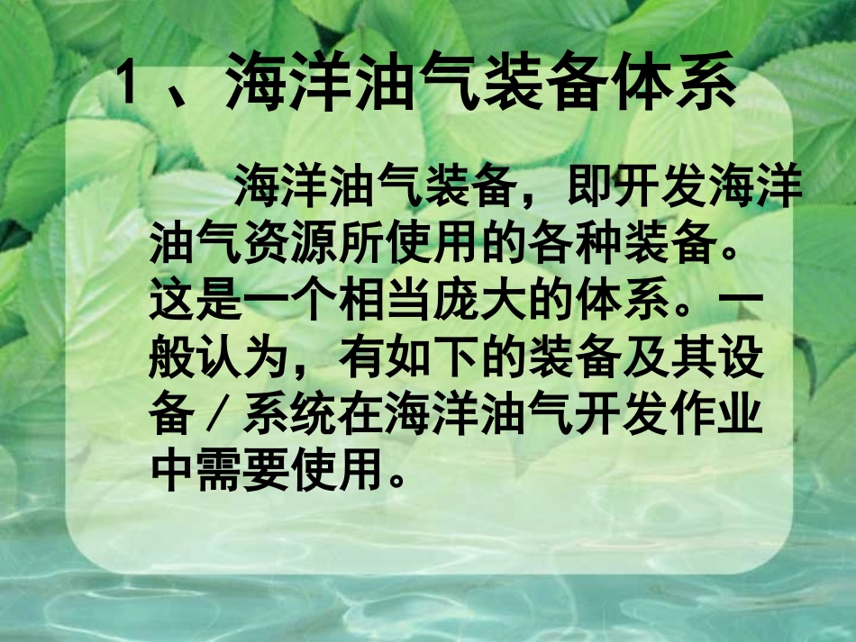 海上工程船简介_第3页