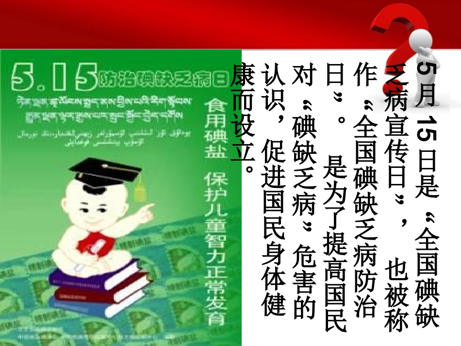 爱国卫生月活动主题班会_第3页