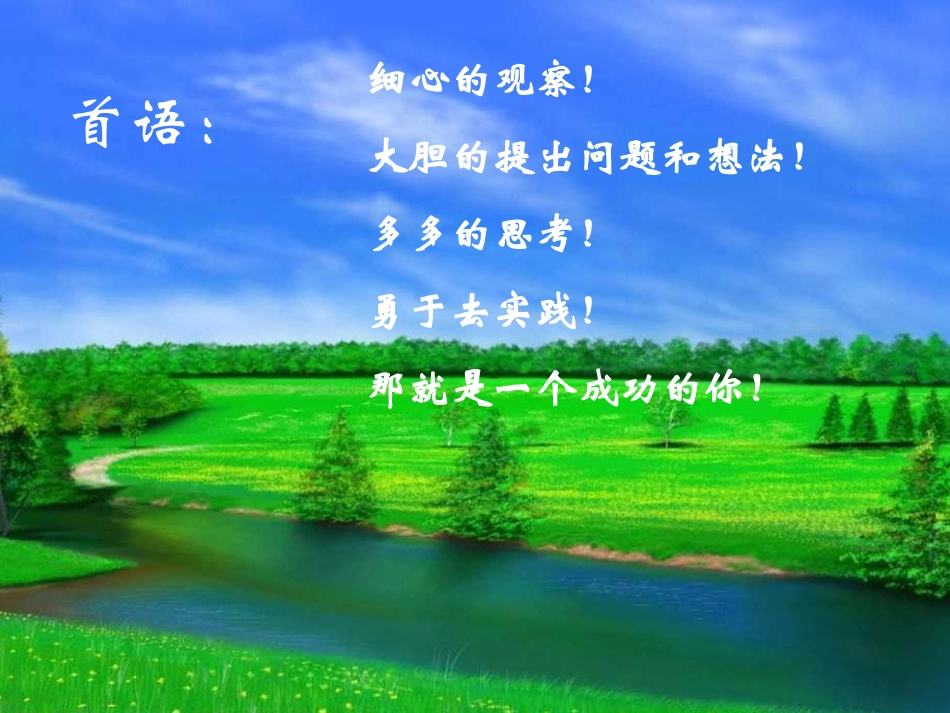 课件  数据的收集与整理_第1页