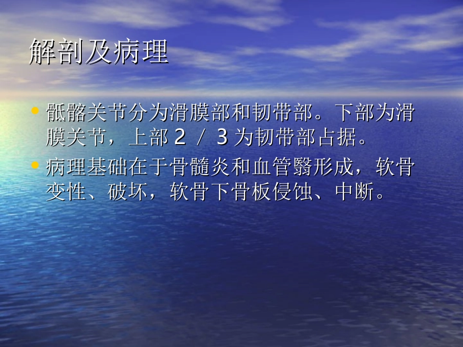 DWI,DCEMRI骶髂关节MRI_第2页
