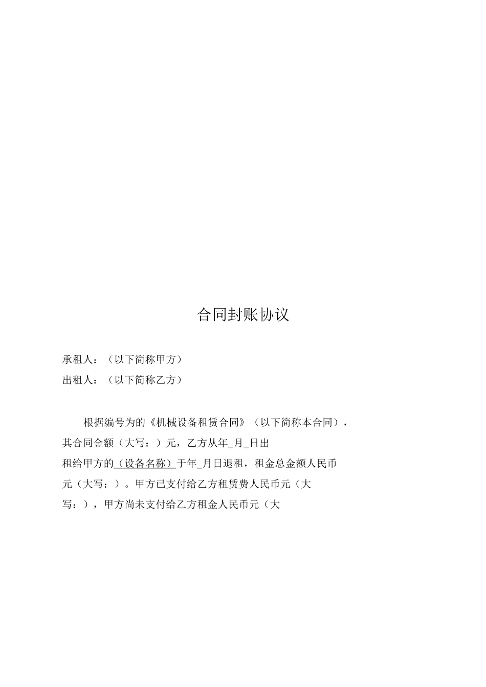 设备进出场管理_第3页