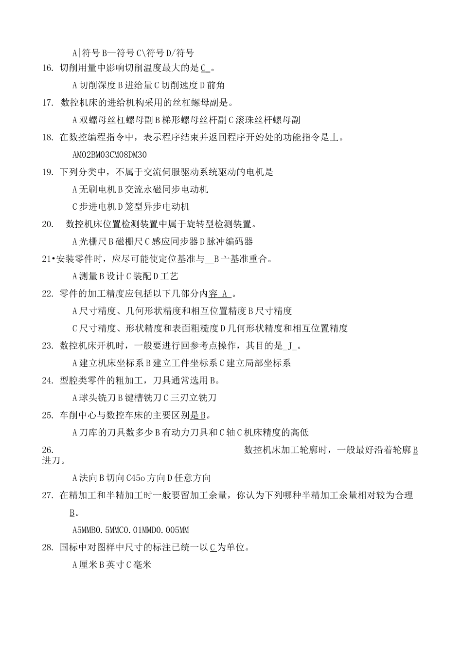 数控车床试题与答案_第2页