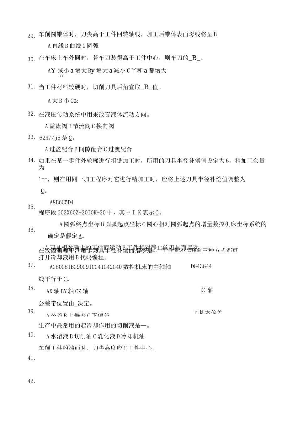 数控车床试题与答案_第3页