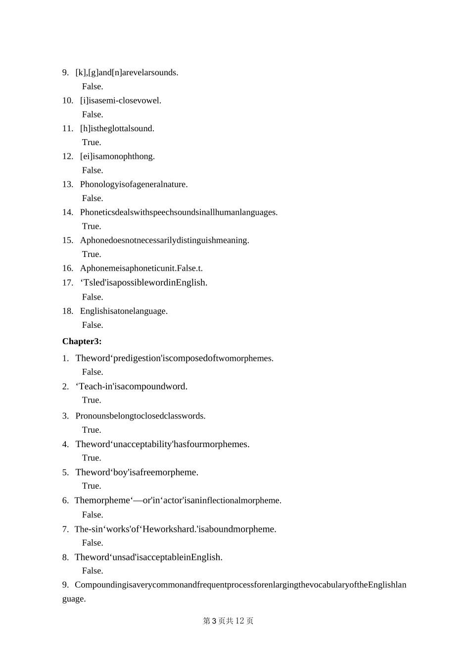 英语语言学判断题_第3页