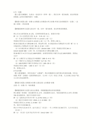 1 归一问题