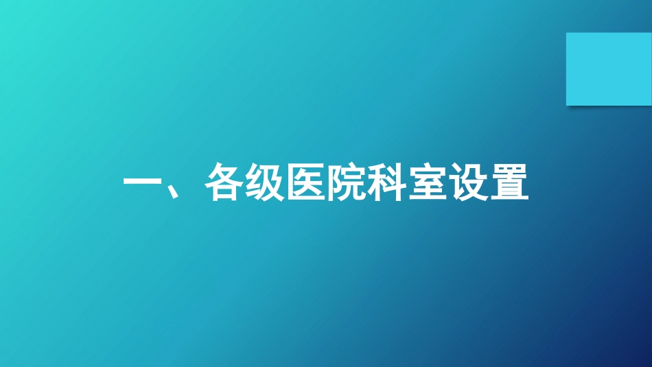 医院各科室设备耗材清单_第2页
