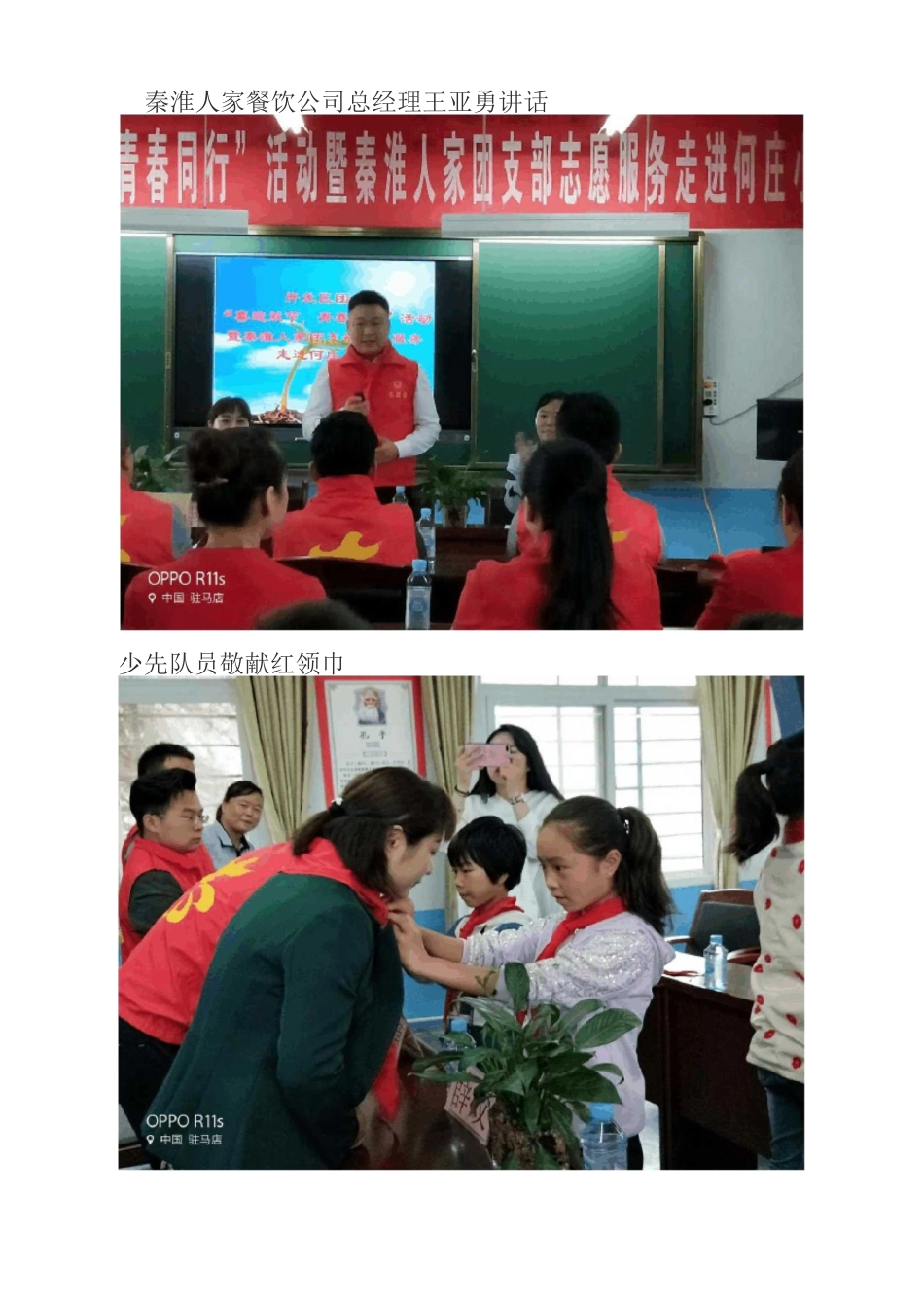 中秋节活动简报_第2页