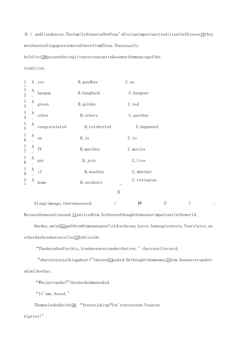 高一英语入学摸底考试试题_第3页