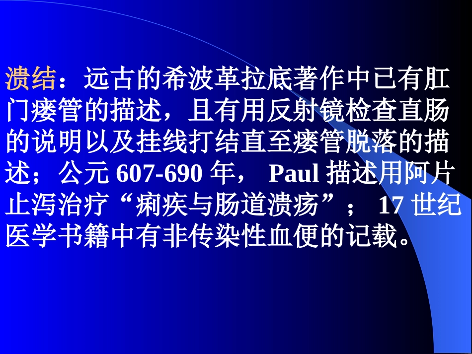 成人IBD治疗规范_第3页