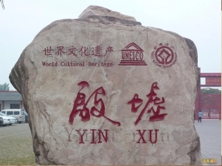 七上-5-甲骨文与青铜器